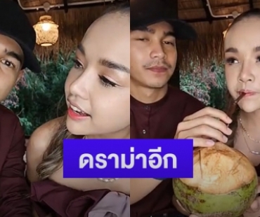 มุ้งมิ้งจนเจอดราม่า! “เจนนี่-ยิว” ถูกวิจารณ์ดูดน้ำหลอดเดียวกัน