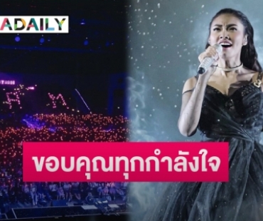 “แก้ม วิชญาณี” เผยโมเมนต์ครบรอบ 13 ปี บนเส้นทางเดอะสตาร์