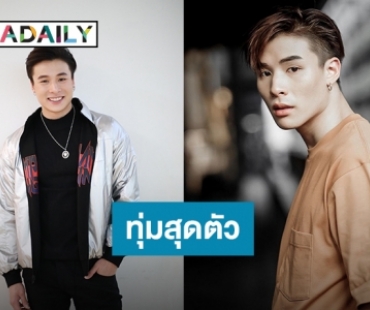 “ไมเคิล” ทุ่มสุดตัวกับผลงาน BoyLove พร้อมโชว์เสียงเพลงผ่าน “ซีรีส์จะรักก็รักเหอะ”