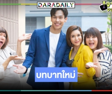 “ตรี ภรภัทร” เตรียมขโมยหัวใจของสาวๆ ประเดิมซิทคอม “เป็นต่อ” 