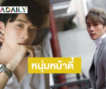 “แดเนียล” สุดประทับใจกับผลงานแรกในชีวิตซีรีส์ “จะรักก็รักเหอะ”     