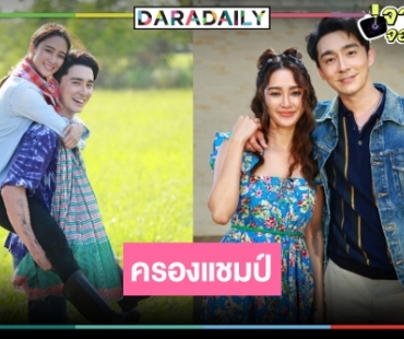 เปิดเรตติ้ง "สะใภ้เจ้าสัว" สูงทะลุเพดาน "พริม-โอม" แจ้งเกิดดาวรุ่งได้อย่างงดงาม