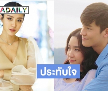 “น้ำชา” เทคเดียว “มาสุ” เล่าความประทับใจหลังอุบัติร้ายอุบัติรักจบ  