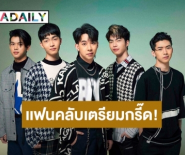 แฟนคลับเตรียมกรี๊ด!! "FOOL STEP" ปล่อยลุคเรียกน้ำย่อย ก่อนจัดหนักซิงเกิลใหม่