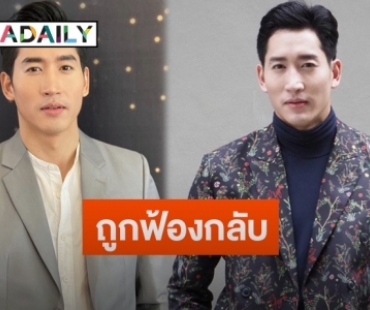 “ไนกี้ นิธิดล” อัปเดตคดีโดนโกงค่าตัว รับแอบนอยด์หลังถูกฟ้องกลับ