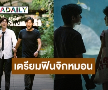 “แปลรักฉันด้วยใจเธอ Part 2” เริ่มตอนแรก วันที่ 27 พ.ค.นี้ !!