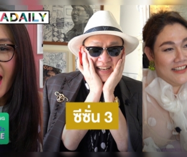 “ป้าตือ” กลับมาอีกครั้งใน “LINE SHOPPING X TuesLIVE” ซีซั่น 3 เปิดแคมเปญไลฟ์การกุศล