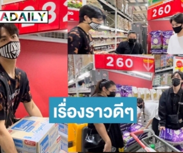 “คูเปอร์-ปอย” นำทัพ ทีมดาราไทรครีเอซั่น พร้อมแฟนคลับช่วยเหลือผู้ติดโควิด