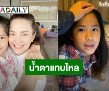 “อ้อม พิยดา” น้ำตาแทบไหล เมื่อถาม “น้องนาวา” อยากได้อะไรเป็นของขวัญวันเกิด แต่ลูกถามกลับแบบนี้!