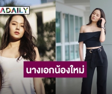 นางเอกน้องใหม่ “วินนี่ ศิภัชรดา” ใส่อินเนอร์บท “ฟ้าใส” จนคนอินคอมเมนต์แรง!!