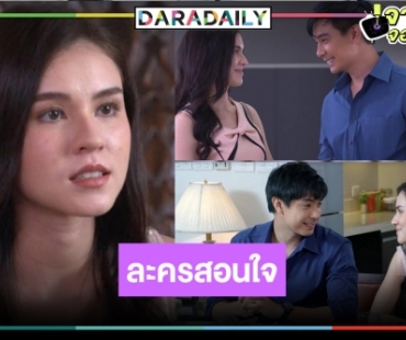 “ฟ้า หิน ดิน ทราย” สะท้อนชีวิต “แก้วใส คริสตัล” ได้เรียนรู้เรื่องความรัก