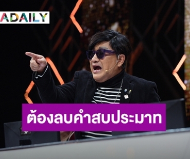 “เอกชัย ศรีวิชัย” ถ่ายทอดเรื่องราวทั้งชีวิตผ่าน “ลูกทุ่งไอดอล”