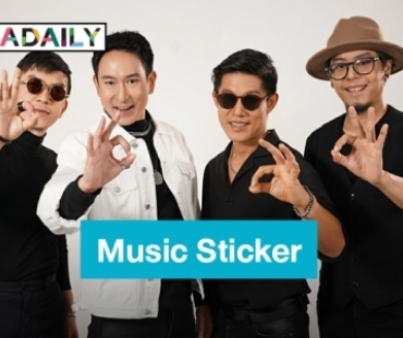 สุดปัง!! “POWER PAT” เปิดตัว Music Line Sticker แฟนคลับแห่โหลดเพียบ!!