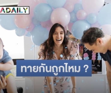 “ซาร่า มาลากุล” เผยโมเมนต์แสนอบอุ่นพร้อมหน้าครอบครัว เฉลยเพศลูกคนที่ 2 