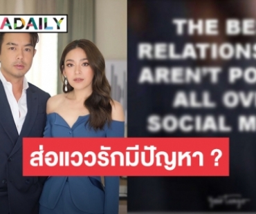 “กวาง เอบีนอร์มอล” ตอบแล้ว หลังถูกจับตารัก “น้ำหวาน ซาซ่า” มีปัญหา?