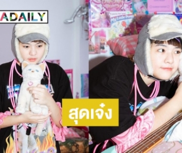 ปรบมือ! “ปันปัน ยีย์ยีย์” แต่งเพลงให้เจ้าแมวสีขาวมีชื่อว่า “Marshmallow”