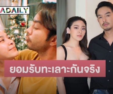 “กวาง เอบีนอร์มอล” ยอมรับทะเลาะ “น้ำหวาน” จริง แต่ยังรักกันดี