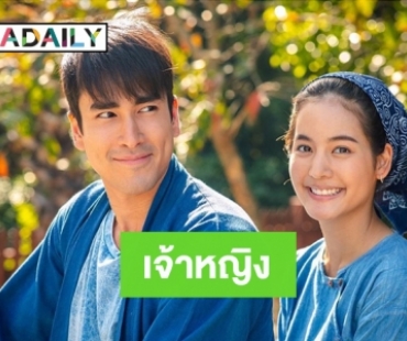 ครองแชมป์ “โบว์ เมลดา” เจ้าหญิงแห่งเพลงประกอบละคร 