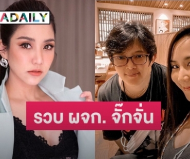 รวบ “อาบี” อดีต ผจก. “จั๊กจั่น” ที่ สภ. โคราช เตรียมส่งตัวมายัง สน. บางเขน เย็นนี้  