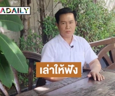 “มนต์สิทธิ์ คำสร้อย” ชีวิตเกือบพัง เล่นคอนเสิร์ตหนักตาหวิดบอด