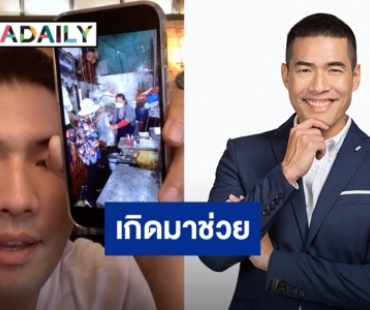 “วู้ดดี้” เปิดโครงการ “เกิดมาช่วย” อีกครั้ง ส่งมอบ “ข้าวกล่องต่อชีวิต” ให้กับชุมชนที่เดือดร้อนจากโควิด19