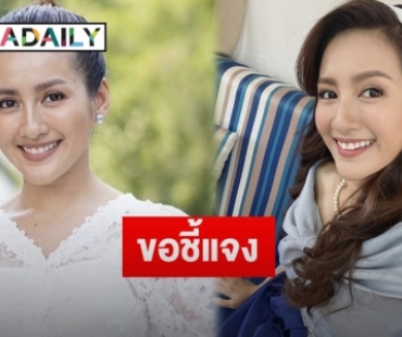 “นก อุษณีย์” โต้หลบหนีหมายเรียก พร้อมแจงเหตุไปโคราช