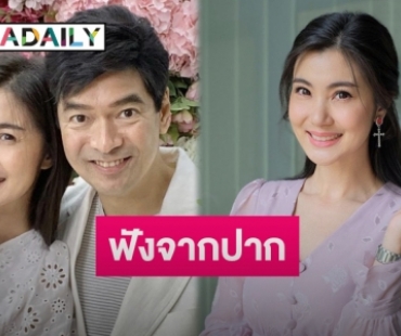 “จ๊ะจ๋า พริมรตา” อัปเดตชีวิตหลังแต่งงาน โต้ข่าวลือท้องแล้ว 