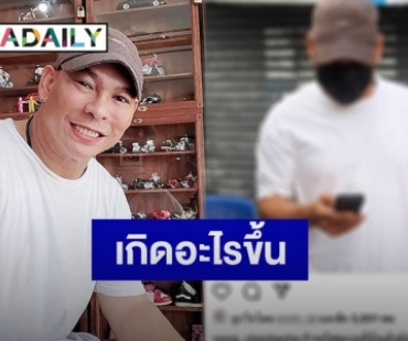 “โหน่ง ชะชะช่า” โพสต์ข้อความชวนสงสัย ชาวเน็ตแห่ถามเกิดอะไรขึ้น 