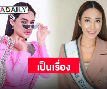 ส่องดราม่าทวงของ “น้ำเพชร” โพสต์หลังทีมงาน “พิมรี่พาย” โทรจิก