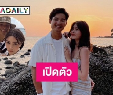 แซวกันตรึม “นิโคล กิตติวัฒน์” เปิดตัวหวานใจ 