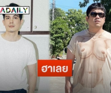 “แจ็ค แฟนฉัน” ขอไปถ่ายรายการบ้าน “ซันนี่” ได้คำตอบกลับมาแบบนี้