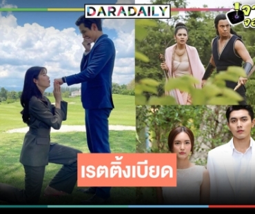 เปิดเรตติ้ง “คทาสิงห์-พราวมุก” ด้าน “พายุทราย”  ตอนจบพุ่งมากยอมแล้วปีทองช่องวัน