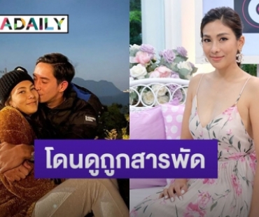 โดนดูถูกสารพัด “นุ่น รมิดา” เล่าเส้นทางรักกับ “หลุยส์” มีแต่คนว่าไม่เหมาะสม