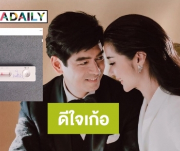 “แอฟ ทักษอร” ดีใจเก้อคิดว่า “จ๊ะจ๋า พริมรตา”ป่อง