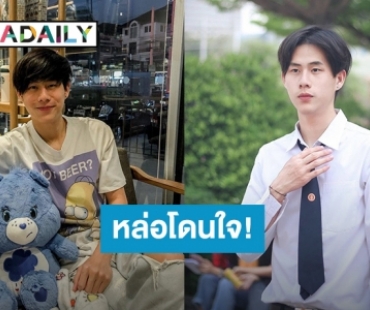 ทำความรู้จัก! “วินนี่ ธนวินท์” หรือ “โก๋” หนุ่มหล่อผู้มาพร้อมสเก็ตบอร์ดจากซีรีส์ “ปลาบนฟ้า”