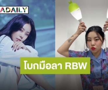 ต้นสังกัดแถลงแล้ว “ฮวีอิน MAMAMOO” ตัดสินใจไม่ต่อสัญญา