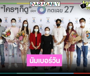 เรื่องราวดีๆ รางวัลก็มา! “เรือนร่มงิ้ว” ทุบสถิติละครที่มียอดผู้ชมสดสูงสุด