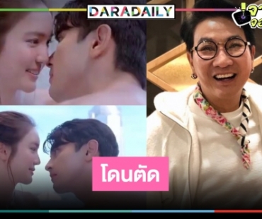 “พราวมุก”  มีดราม่า! “ไก่ วรายุฑ”  เดือดฉากเลิฟซีน “ภณ-บัว” โดนตัด ลั่นช่องหัวโบราณนั่งพับเพียบเซ็นเซอร์